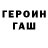 КЕТАМИН VHQ joeislin