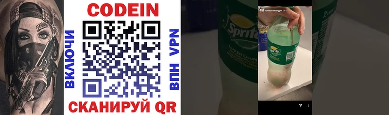Codein Purple Drank  цены наркотик  Кашира 