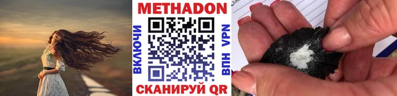 что такое наркотик  Кашира  Метадон methadone 